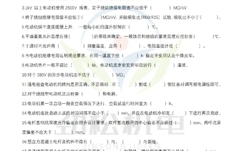 3月10作业电气装置空白_2026年一级建造师_2026年一建机电_2025年一建机电SVIP_02-基础精讲✿高端面授✿深度强化_30-机电《全系VIP班》劲松SMR_作业