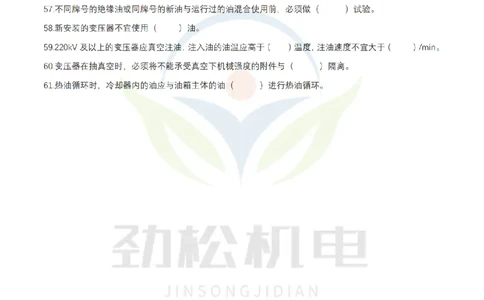 3月10作业电气装置空白_2026年一级建造师_2026年一建机电_2025年一建机电SVIP_02-基础精讲✿高端面授✿深度强化_30-机电《全系VIP班》劲松SMR_作业