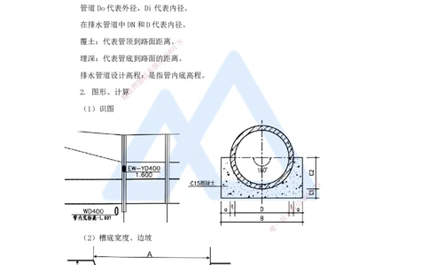 10.2025胡宗强-名师冲刺特训-（10）城市管道工程1_2026年一级建造师_2026年一建市政_2025年一建市政SVIP_04-冲刺串讲✿考点强化✿小灶集训_70-市政《名师冲刺特训》胡宗强HX_讲义