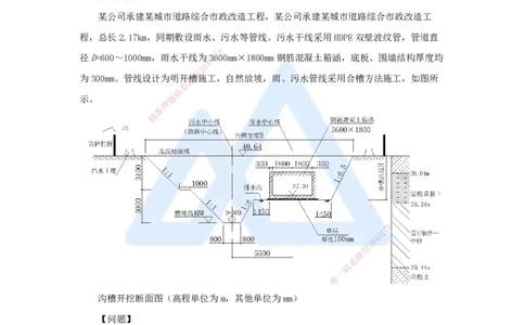 10.2025胡宗强-名师冲刺特训-（10）城市管道工程1_2026年一级建造师_2026年一建市政_2025年一建市政SVIP_04-冲刺串讲✿考点强化✿小灶集训_70-市政《名师冲刺特训》胡宗强HX_讲义