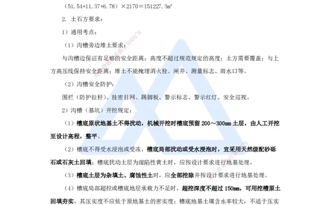 10.2025胡宗强-名师冲刺特训-（10）城市管道工程1_2026年一级建造师_2026年一建市政_2025年一建市政SVIP_04-冲刺串讲✿考点强化✿小灶集训_70-市政《名师冲刺特训》胡宗强HX_讲义