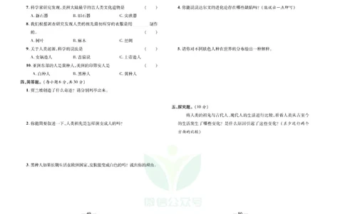 夺冠新课堂六年级下册科学大象版试卷_2024年人教版小学数学一二三四五六年级上册下册期中期末试a0747_小学全科《同步练习+精品试卷》打包下载（1-6年级单元月考期中期末试卷）