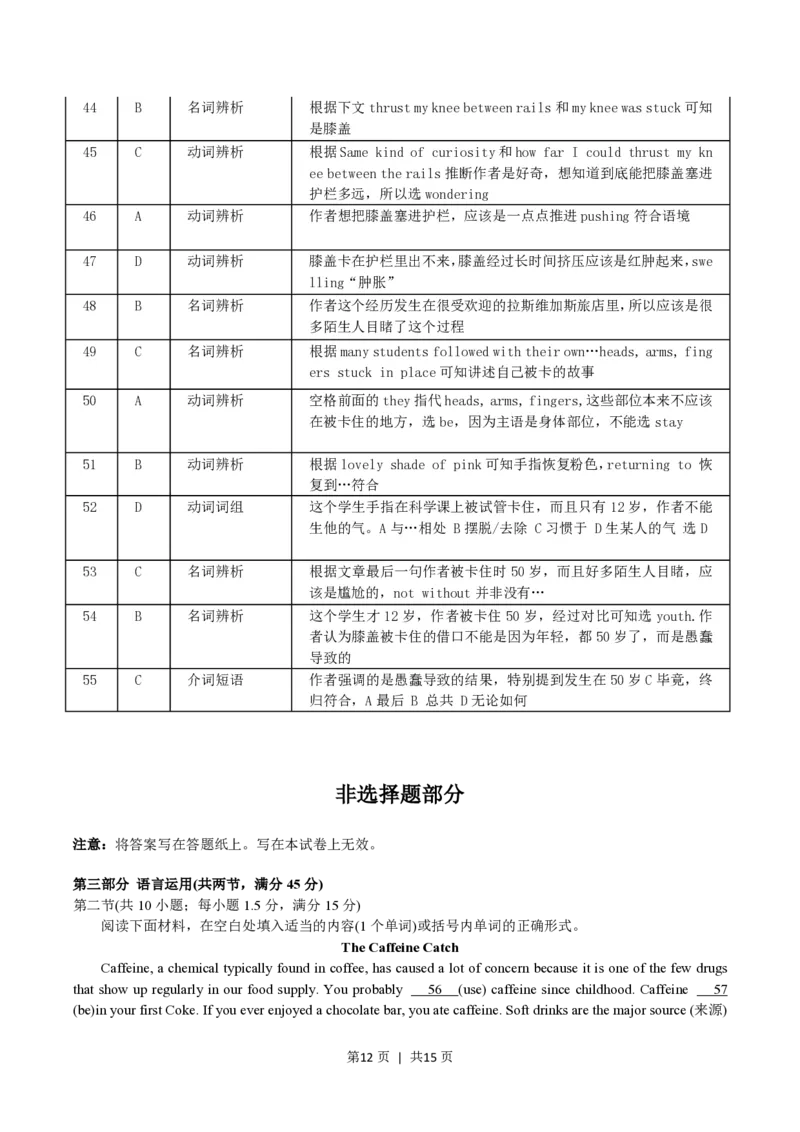 2018年高考英语试卷（浙江）（11月）（解析卷）_英语历年高考真题_新&middot;PDF版2008-2025&middot;高考英语真题_英语（按省份分类）2008-2025_2008-2025&middot;（浙江）英语高考真题