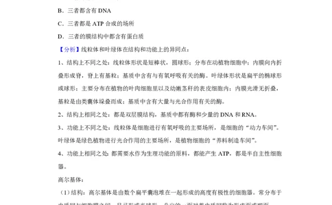2019年高考生物试卷（新课标Ⅲ）（解析卷）_生物历年高考真题_新&middot;PDF版2008-2025&middot;高考生物真题_生物（按省份分类）2008-2025_2008-2025&middot;（云南）生物高考真题