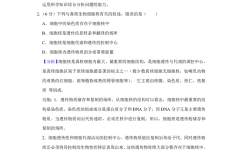 2019年高考生物试卷（新课标Ⅲ）（解析卷）_生物历年高考真题_新&middot;PDF版2008-2025&middot;高考生物真题_生物（按省份分类）2008-2025_2008-2025&middot;（云南）生物高考真题