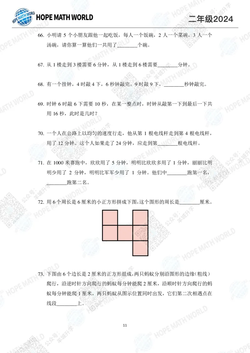 2024IHC2培训题-学生版_希望杯IHC