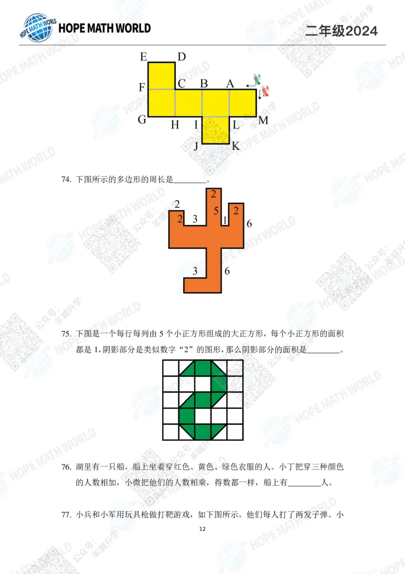 2024IHC2培训题-学生版_希望杯IHC
