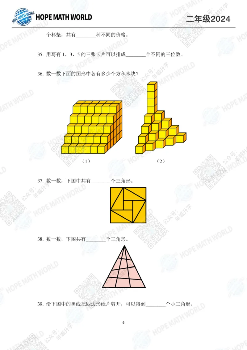 2024IHC2培训题-学生版_希望杯IHC