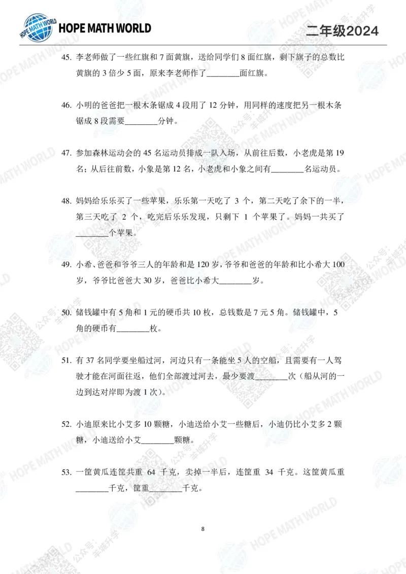 2024IHC2培训题-学生版_希望杯IHC