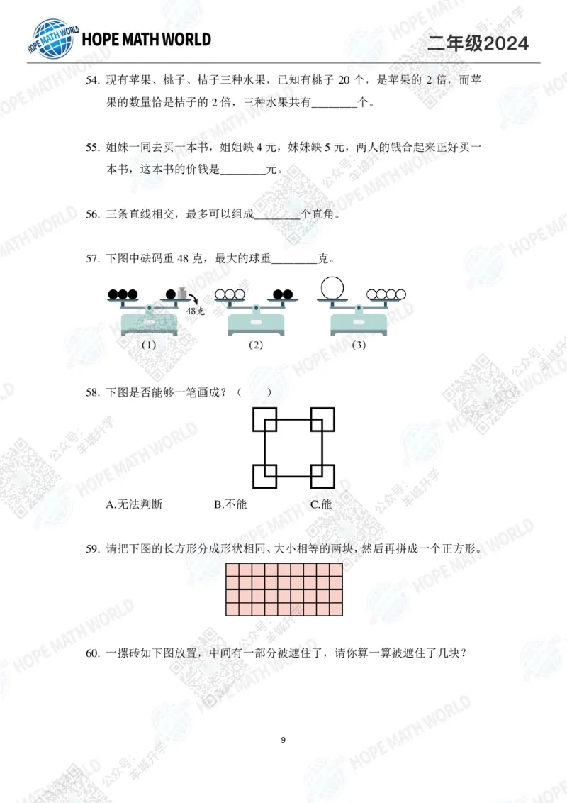 2024IHC2培训题-学生版_希望杯IHC
