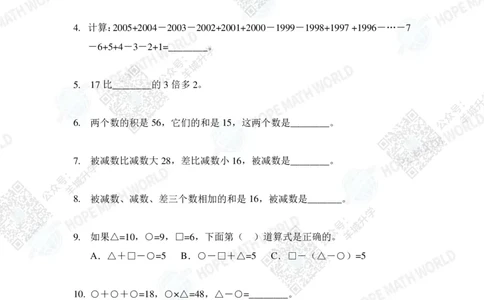 2024IHC2培训题-学生版_希望杯IHC