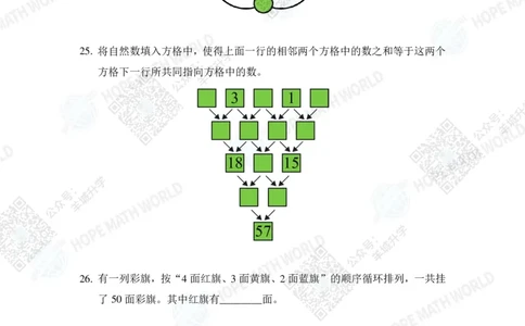2024IHC2培训题-学生版_希望杯IHC