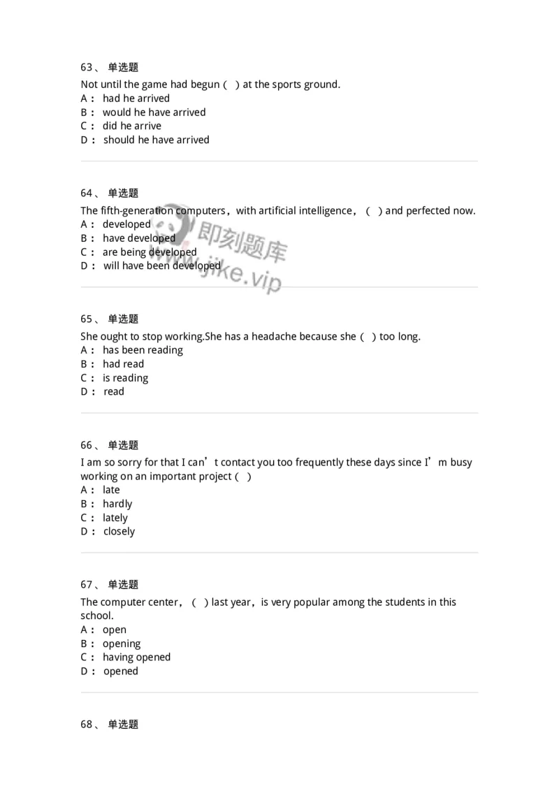 112-2020年军队文职人员招聘考试《英语语言文学》真题精选-137700_军队文职(1)_01.军队文职真题-专业课_（全）版本一（历年真题+章节练习+模拟题）_英语言文学(军队文职)_历年真题_纯题目