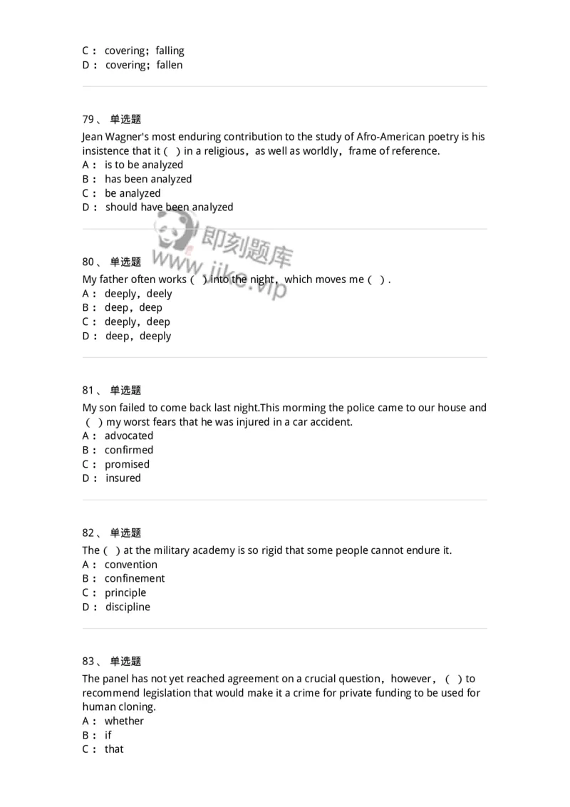 112-2020年军队文职人员招聘考试《英语语言文学》真题精选-137700_军队文职(1)_01.军队文职真题-专业课_（全）版本一（历年真题+章节练习+模拟题）_英语言文学(军队文职)_历年真题_纯题目