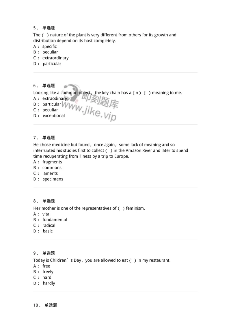 112-2020年军队文职人员招聘考试《英语语言文学》真题精选-137700_军队文职(1)_01.军队文职真题-专业课_（全）版本一（历年真题+章节练习+模拟题）_英语言文学(军队文职)_历年真题_纯题目
