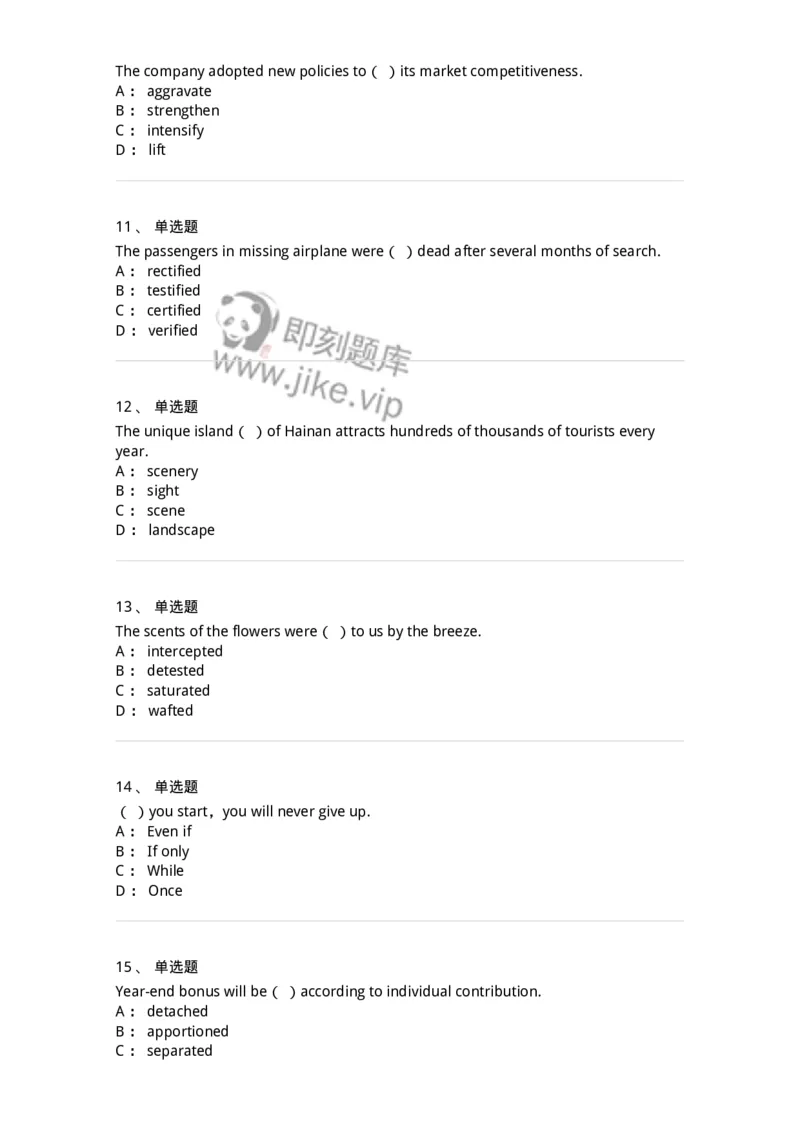 112-2020年军队文职人员招聘考试《英语语言文学》真题精选-137700_军队文职(1)_01.军队文职真题-专业课_（全）版本一（历年真题+章节练习+模拟题）_英语言文学(军队文职)_历年真题_纯题目