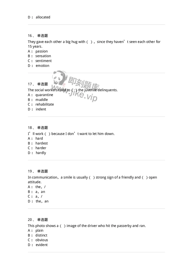 112-2020年军队文职人员招聘考试《英语语言文学》真题精选-137700_军队文职(1)_01.军队文职真题-专业课_（全）版本一（历年真题+章节练习+模拟题）_英语言文学(军队文职)_历年真题_纯题目