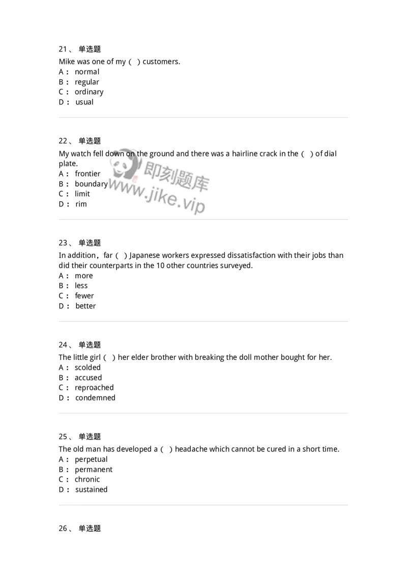 112-2020年军队文职人员招聘考试《英语语言文学》真题精选-137700_军队文职(1)_01.军队文职真题-专业课_（全）版本一（历年真题+章节练习+模拟题）_英语言文学(军队文职)_历年真题_纯题目