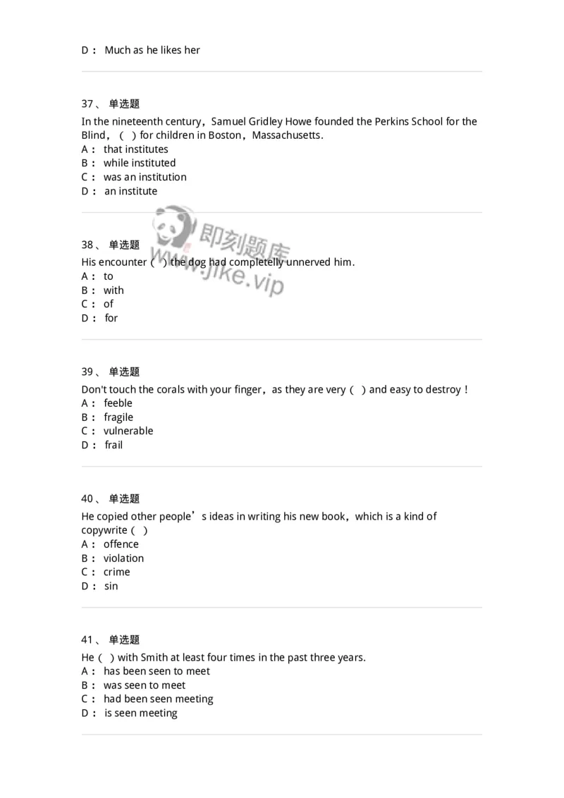 112-2020年军队文职人员招聘考试《英语语言文学》真题精选-137700_军队文职(1)_01.军队文职真题-专业课_（全）版本一（历年真题+章节练习+模拟题）_英语言文学(军队文职)_历年真题_纯题目