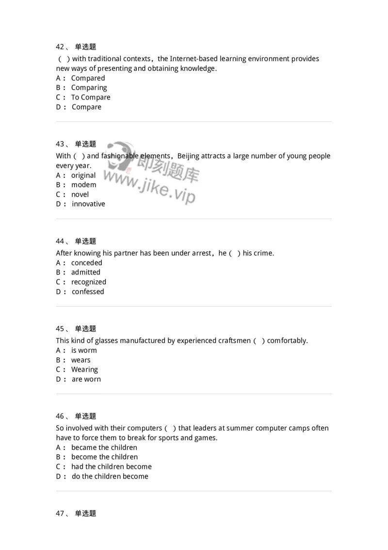 112-2020年军队文职人员招聘考试《英语语言文学》真题精选-137700_军队文职(1)_01.军队文职真题-专业课_（全）版本一（历年真题+章节练习+模拟题）_英语言文学(军队文职)_历年真题_纯题目