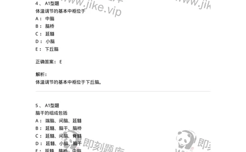 811020-基础知识强化练习-174638_军队文职(1)_01.军队文职真题-专业课_（全）版本一（历年真题+章节练习+模拟题）_医学影像技术(军队文职)_章节练习_题目+解析