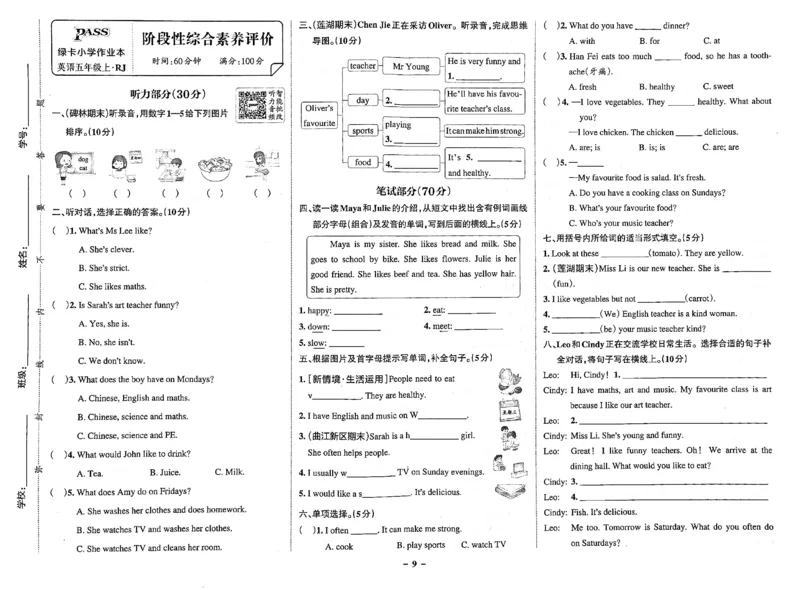 5年级英语上&middot;人教西安-期中综合素养评价（含答案）学霸作业本_5英语上人教、教科、沪教、外研、译林期中综合素养评价25秋