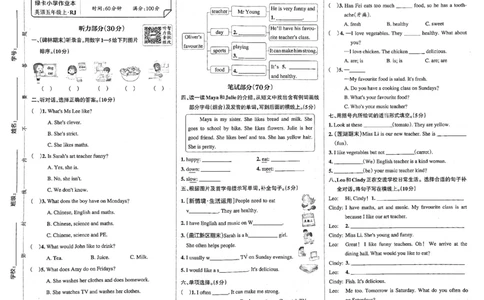 5年级英语上&middot;人教西安-期中综合素养评价（含答案）学霸作业本_5英语上人教、教科、沪教、外研、译林期中综合素养评价25秋