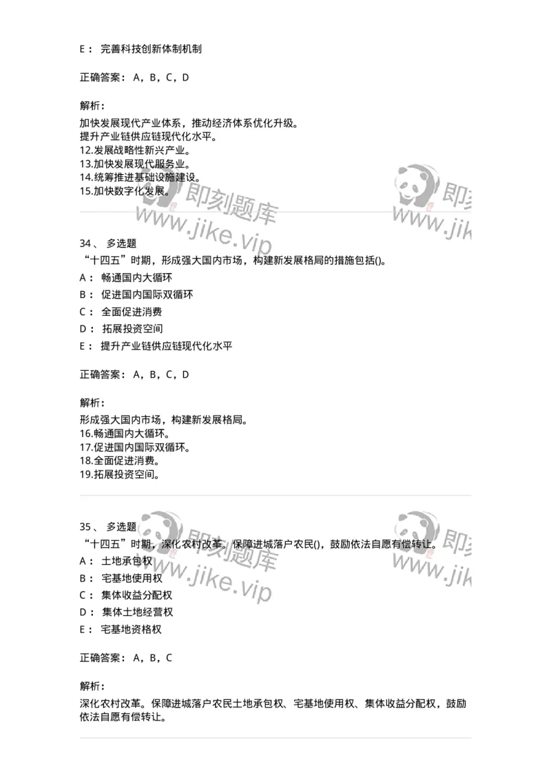 700122-&ldquo;十四五&rdquo;-173661_军队文职(1)_01.军队文职真题-专业课_（全）版本一（历年真题+章节练习+模拟题）_公共科目(军队文职)_章节练习_题目+解析