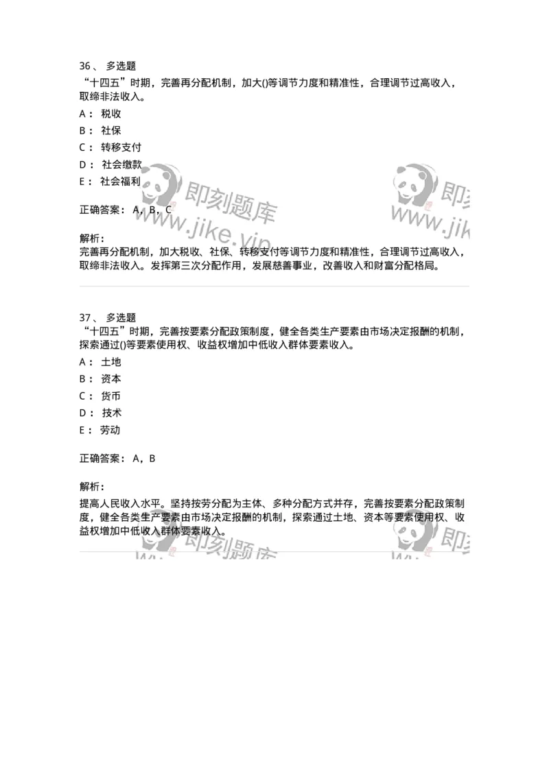 700122-&ldquo;十四五&rdquo;-173661_军队文职(1)_01.军队文职真题-专业课_（全）版本一（历年真题+章节练习+模拟题）_公共科目(军队文职)_章节练习_题目+解析