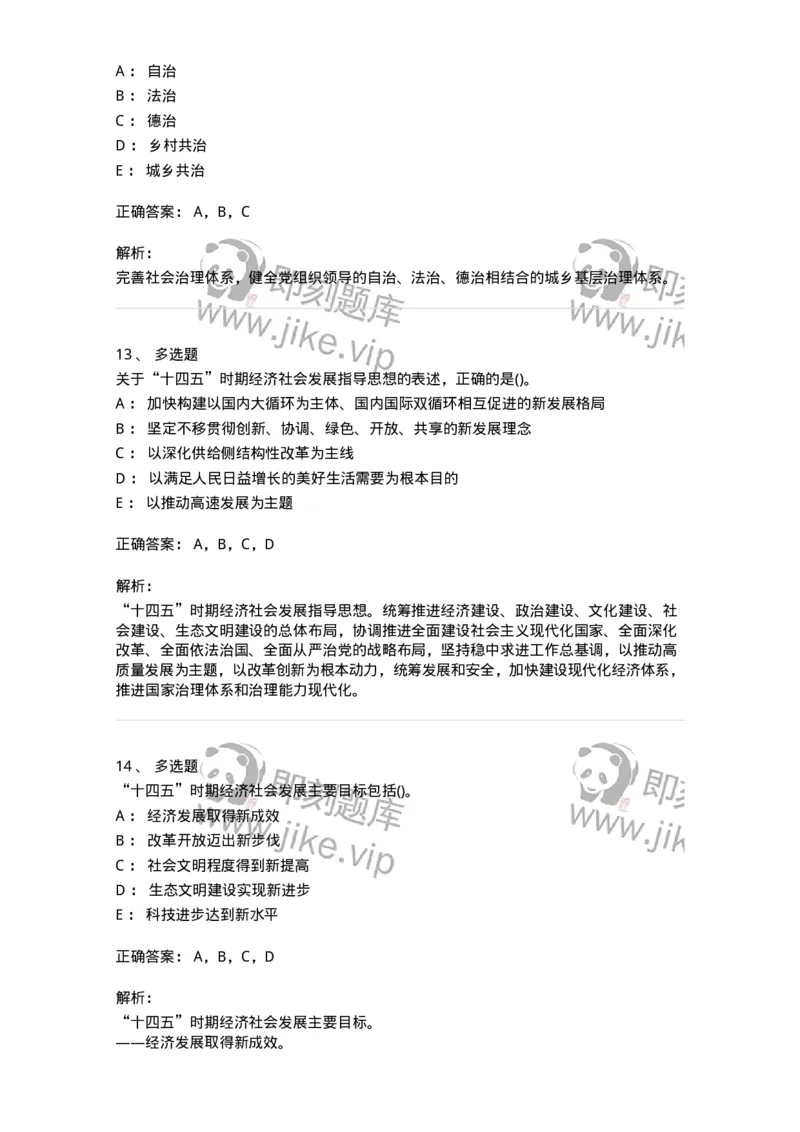 700122-&ldquo;十四五&rdquo;-173661_军队文职(1)_01.军队文职真题-专业课_（全）版本一（历年真题+章节练习+模拟题）_公共科目(军队文职)_章节练习_题目+解析