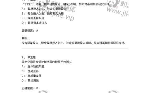 700122-&ldquo;十四五&rdquo;-173661_军队文职(1)_01.军队文职真题-专业课_（全）版本一（历年真题+章节练习+模拟题）_公共科目(军队文职)_章节练习_题目+解析