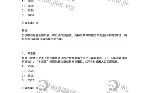 700122-&ldquo;十四五&rdquo;-173661_军队文职(1)_01.军队文职真题-专业课_（全）版本一（历年真题+章节练习+模拟题）_公共科目(军队文职)_章节练习_题目+解析