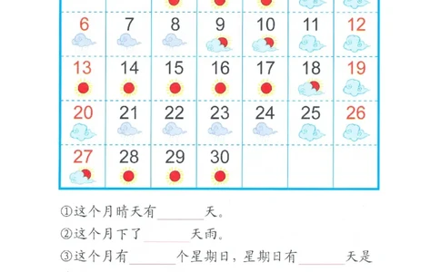 p85运用-简单统计-日历_幼小衔接全套_7.幼小衔接全套_22、幼小衔接教材_数学幼小衔接教师参考用书word（数学）