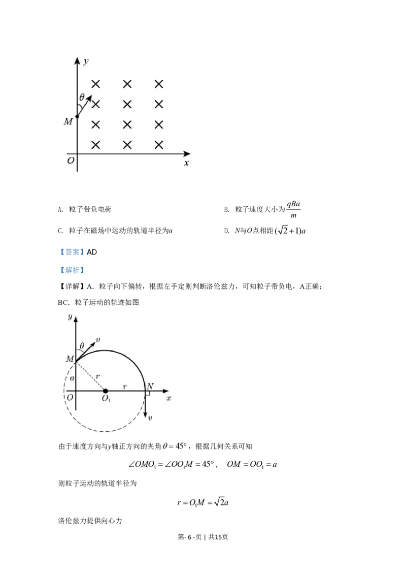 2020年高考物理试卷（天津）（解析卷）_物理历年高考真题_新&middot;PDF版2008-2025&middot;高考物理真题_物理（按试卷类型分类）2008-2025_自主命题卷&middot;物理（2008-2025）_天津自主命题&middot;物理（2008-2024）