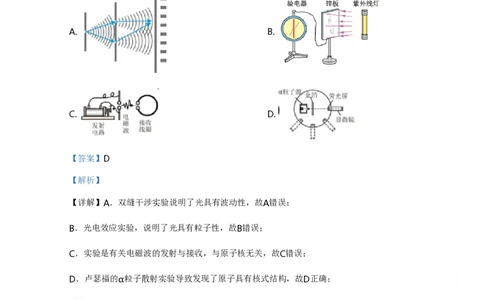 2020年高考物理试卷（天津）（解析卷）_物理历年高考真题_新&middot;PDF版2008-2025&middot;高考物理真题_物理（按试卷类型分类）2008-2025_自主命题卷&middot;物理（2008-2025）_天津自主命题&middot;物理（2008-2024）