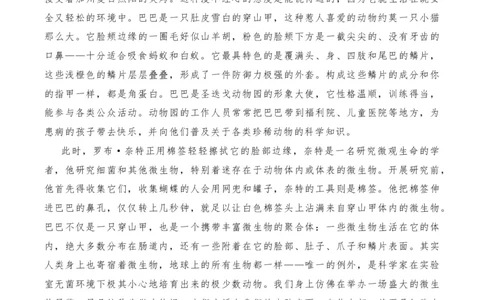 2020年高考语文试卷（新高考Ⅱ卷）（海南）（解析卷）_语文历年高考真题_新&middot;PDF版2008-2025&middot;高考语文真题_语文（按年份分类）2008-2025_2020&middot;语文高考真题