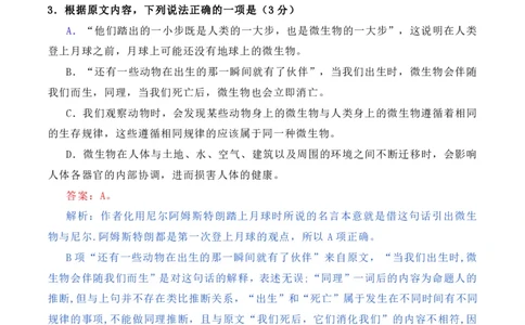 2020年高考语文试卷（新高考Ⅱ卷）（海南）（解析卷）_语文历年高考真题_新&middot;PDF版2008-2025&middot;高考语文真题_语文（按年份分类）2008-2025_2020&middot;语文高考真题