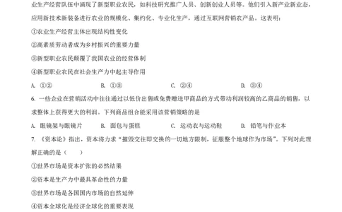 2019年高考政治试卷（海南）（空白卷）_政治历年高考真题_新&middot;PDF版2008-2025&middot;高考政治真题_政治（按省份分类）2008-2025_2008-2024&middot;（海南）政治高考真题