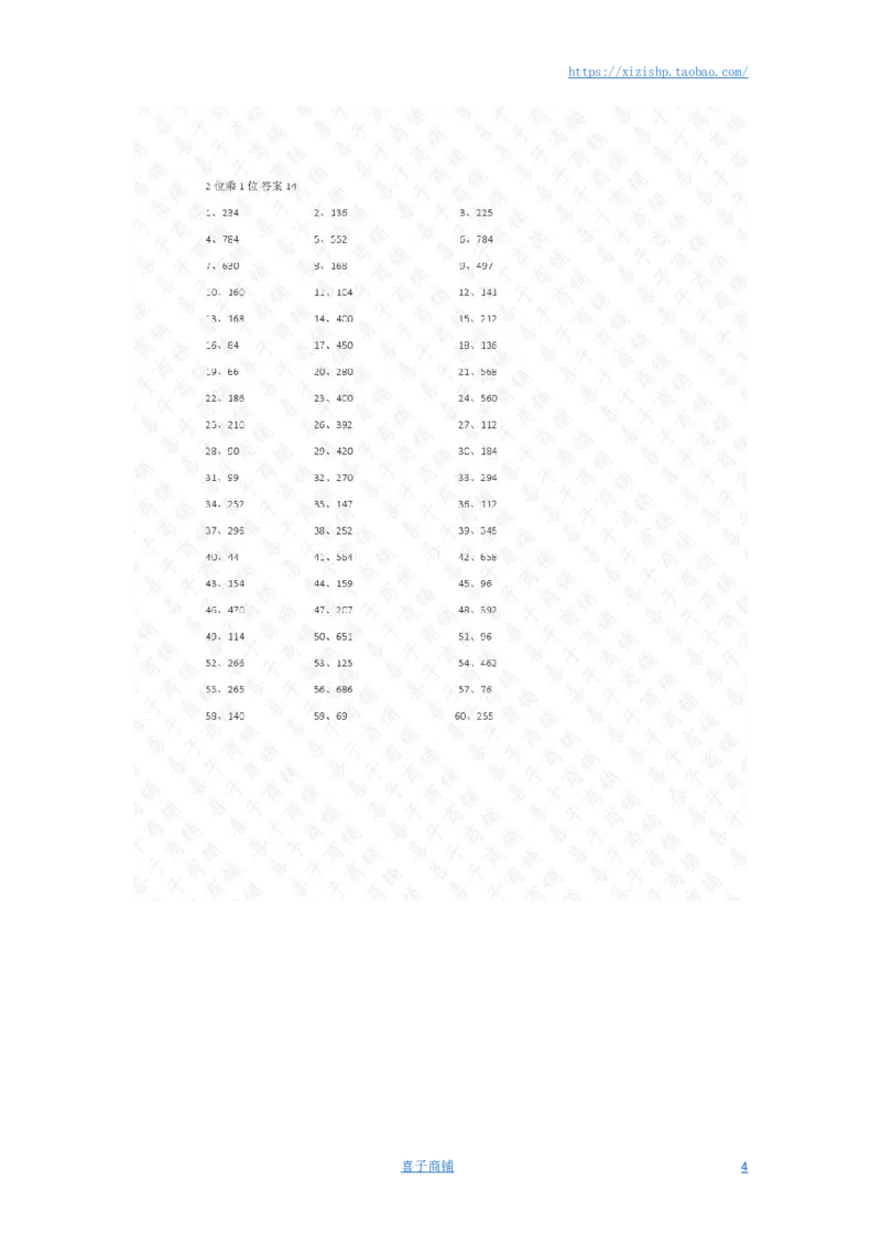 100以内&times;1位第11-20篇答案_小学数学口算竖式脱式计算应用题一二三四五六年级上下册电_小学数学口算题库电子版（1-6）_小学数学口算三年级_口算题适合3年级