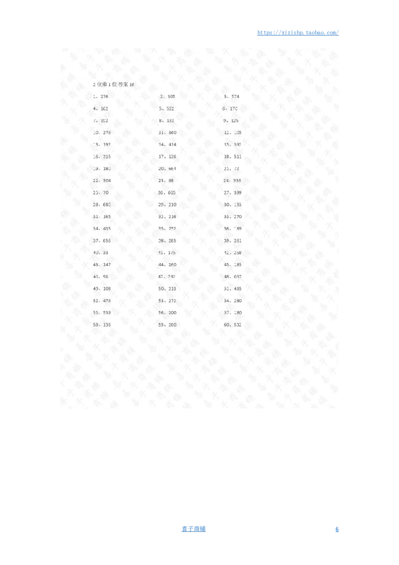 100以内&times;1位第11-20篇答案_小学数学口算竖式脱式计算应用题一二三四五六年级上下册电_小学数学口算题库电子版（1-6）_小学数学口算三年级_口算题适合3年级