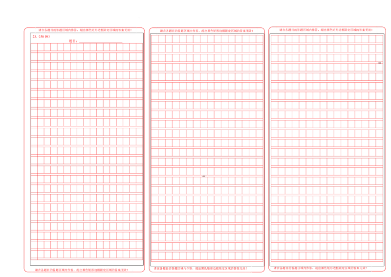 语文（广西卷）（答题卡）_2025年初中《中考第一次模拟》全国各地区模拟卷（8科全）(1)_2025年《中考第一次模拟卷》初中语文_广西&radic;