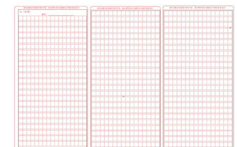 语文（广西卷）（答题卡）_2025年初中《中考第一次模拟》全国各地区模拟卷（8科全）(1)_2025年《中考第一次模拟卷》初中语文_广西&radic;