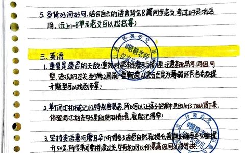 5年级数学重点笔记_小学全网线上同款资料_49号文件5-6数学语文