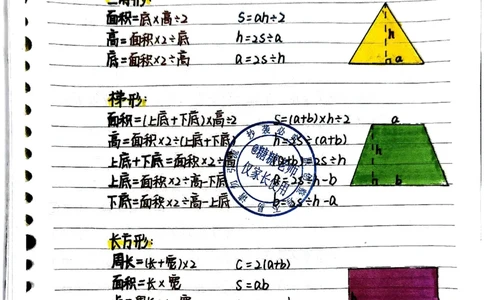 5年级数学重点笔记_小学全网线上同款资料_49号文件5-6数学语文
