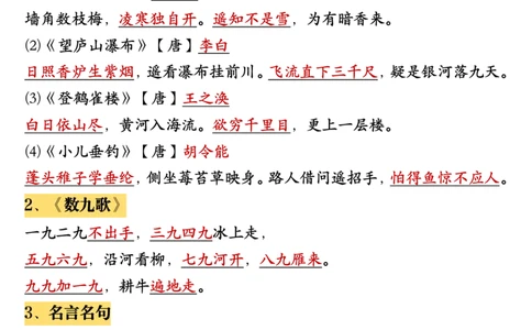 11.10二年级语文(1)_二年级上下册资料_二年级上册小红书同款资料_二年级