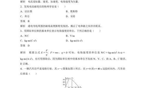 2018年高考物理试卷（浙江）（11月）（解析卷）_物理历年高考真题_新&middot;PDF版2008-2025&middot;高考物理真题_物理（按试卷类型分类）2008-2025_自主命题卷&middot;物理（2008-2025）