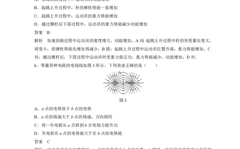 2018年高考物理试卷（浙江）（11月）（解析卷）_物理历年高考真题_新&middot;PDF版2008-2025&middot;高考物理真题_物理（按试卷类型分类）2008-2025_自主命题卷&middot;物理（2008-2025）