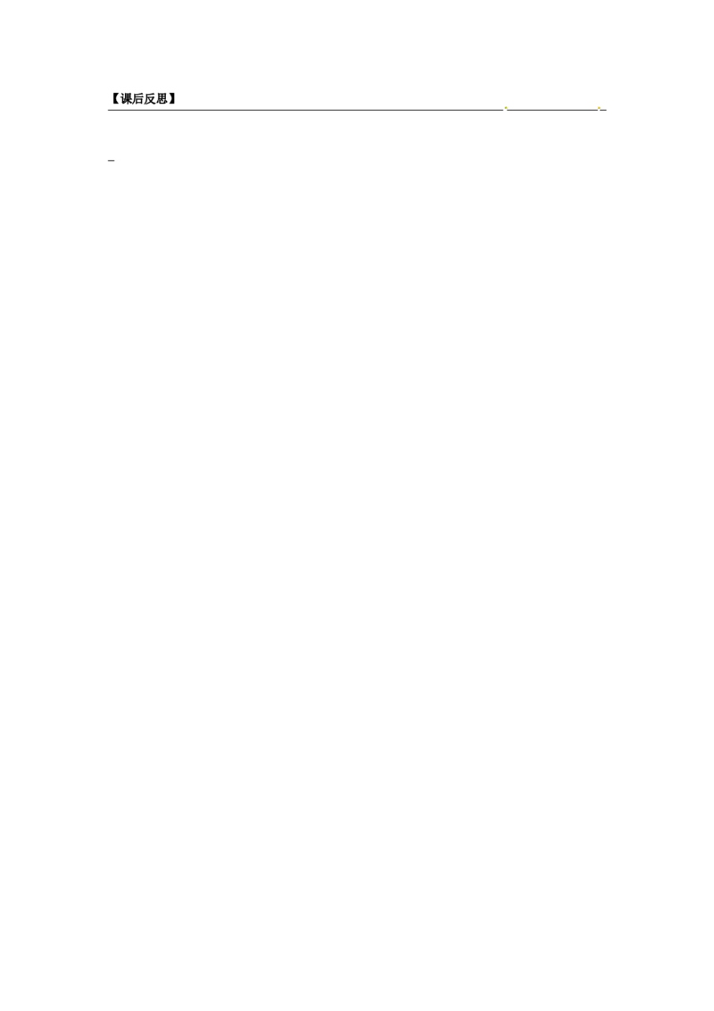 八年级英语上册教案：SectionA2a-2d_初中英语新版_最新人教版英语八年级上册_老版（含有参考价值）_01教案人教版初中英语八上（多版本）易提分旗舰店_精品教案（多选择）