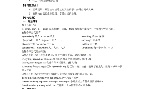 八年级英语上册教案：SectionA2a-2d_初中英语新版_最新人教版英语八年级上册_老版（含有参考价值）_01教案人教版初中英语八上（多版本）易提分旗舰店_精品教案（多选择）