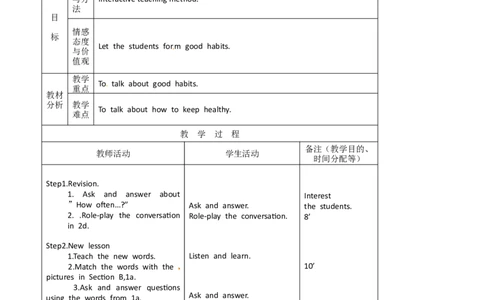 八年级英语教案：Unit2Howoftendoyouexercise(3)_初中英语新版_最新人教版英语八年级上册_老版（含有参考价值）_01教案人教版初中英语八上（多版本）易提分旗舰店